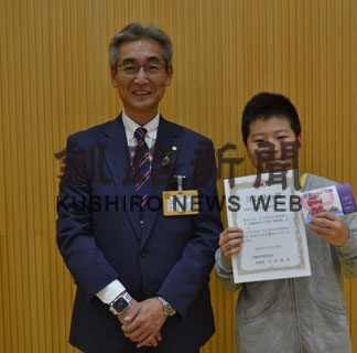 「読書の通帳」町民達成第１号　茶路小・塚田君表彰　(2022-11-04)