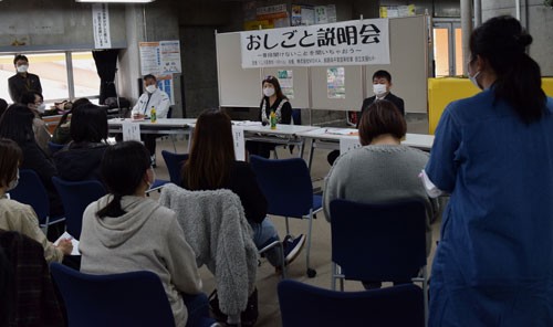 就労への意識高める おしごと説明会、参加者の疑問に回答(2022-11-23)