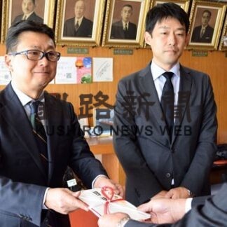 ｋ―Ｂｉｚ運営活用、ＪＥＣＣ３００万円寄付　企業版ふるさと納税(2022-11-05)