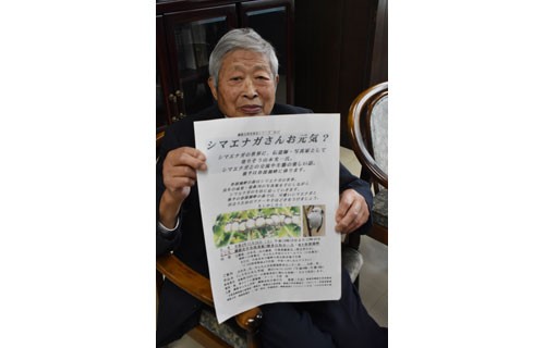 シマエナガ知って、26日に講演と観察 くしろせんもん学校(2022-11-22)