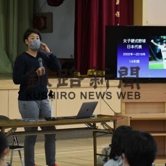挑戦で苦手を克服　女子硬式野球元日本代表、金さんが武佐小で授業(2022-11-25)