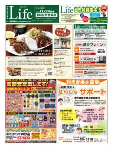 1124ライフのサムネイル