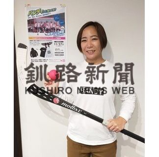 バンディ専用リンク設営へ　協会がＣＦで支援呼び掛け(2022-11-07)