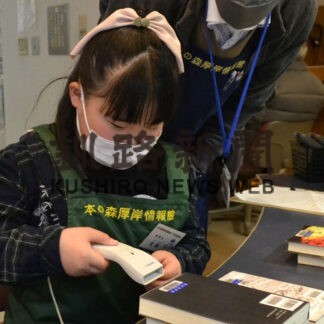 「本をお借りですね」　小学生が１日司書体験に緊張(2022-11-30)