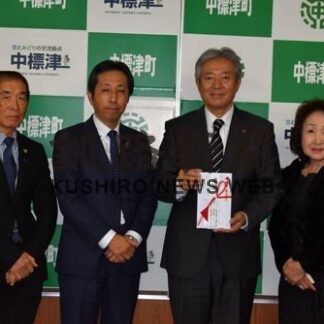 子供の想像性 育んで 中標津町に１０万寄付(2022-11-29)