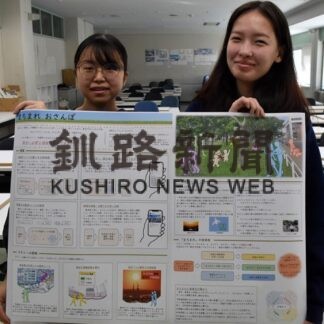 釧路高専 デザコン全国へ　創造工学科チームが散歩情報 アプリで提供(2022-11-06)