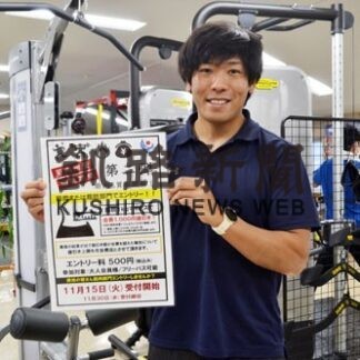 筋肉増、脂肪減で割り引き　キャンペーン参加を　白糠町温水プール(2022-11-22)