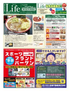 1117ライフのサムネイル