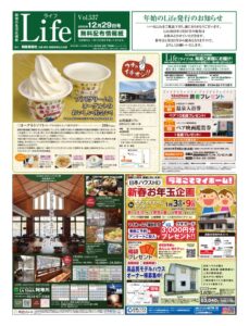 1229ライフのサムネイル