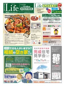 1208ライフのサムネイル