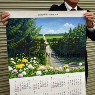 カレンダーに「ミルクロード」　道銀配布 イラストに採用(2022-12-23)