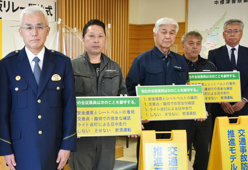 無事故で看板つなぐ トラック協会中標津支部がリレー開始式(2022-12-03)