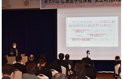 学校保健に研さん深める 根室で北海道研究大会(2022-12-06)