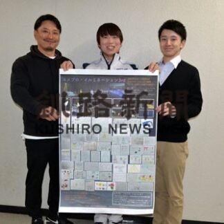 釧路町プロムナードで１８日イルミ点灯式　ビンゴ大会も(2022-12-15)