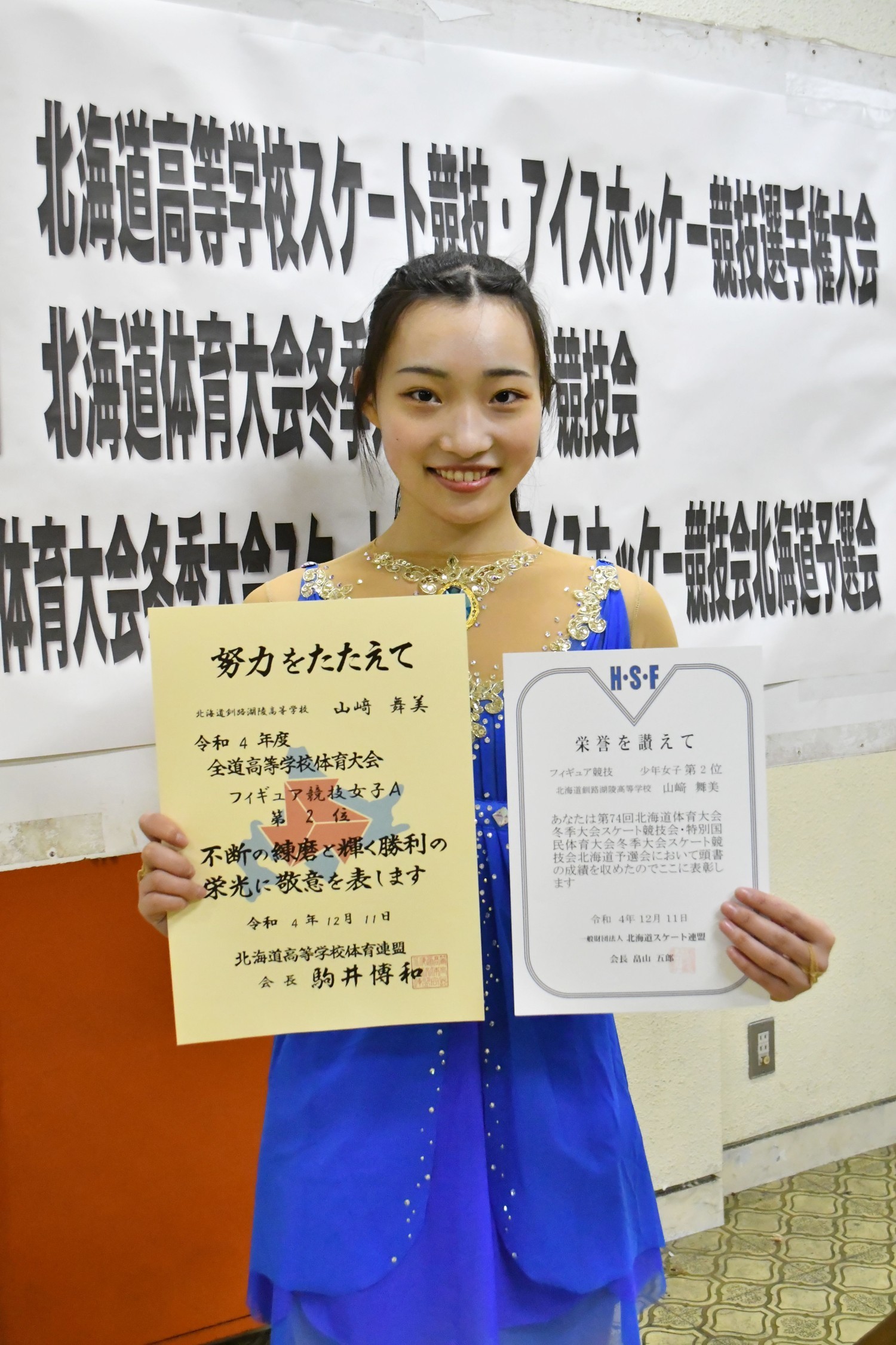 山﨑さん(釧湖陵2年)フィギュアで国体へ(2022-12-13)