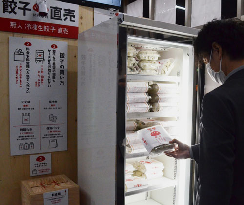 冷凍生ギョーザの無人販売所 「初代 春日」オープン(2022-12-02)
