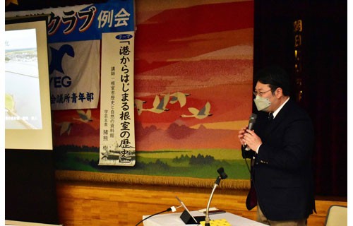 根室の歴史、港からひもとく 創陽クラブ例会で猪熊学芸主査講演(2022-12-04)