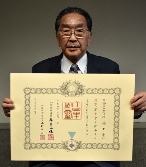 元阿寒消防団副団長 松橋さんに叙勲伝達(2022-12-06)
