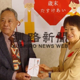 町社協に１０万円寄付　弟子屈ロータリーク(2022-12-24)