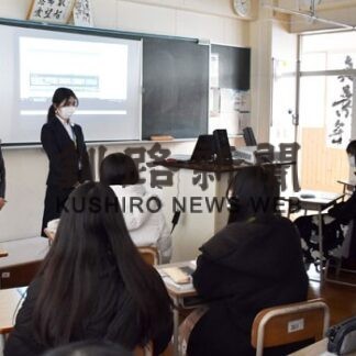 お金の知識身に付けて　釧江南高で消費者講座(2022-12-19)