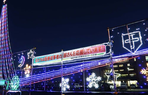 ブルーイルミで医療関係者激励　根室病院(2022-12-07)