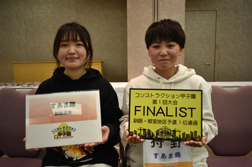 すあま隊(釧路高専)1位通過 高校生建設業クイズ釧根予選(2022-12-14)