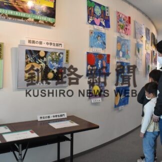 門間君と松尾さん、絵画部門で最優秀　「宇宙の日」作品展(2023-01-29)