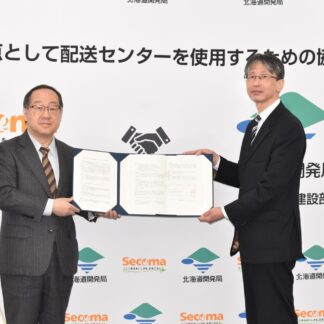 セコマ配送センター、災害時の道路復旧拠点に　道開発局と協定(2023-01-25)