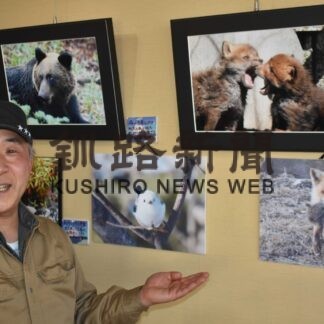 野生動物の魅力紹介　三船さん、釧路で写真展(2023-01-08)