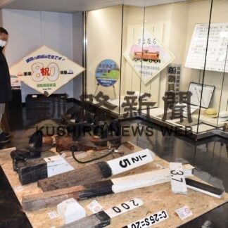 石炭輸送、貴重な資料ずらり市立博物館で「臨鉄」企画展(2023-01-29)
