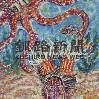 中村さん（計根別学園）審査員長賞　全国児童水辺の風景画、４年連続で入賞_1(2023-01-07)