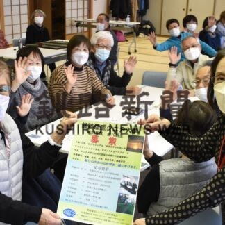 「一緒に学びませんか」釧路湿原シニア大学生募集(2023-01-31)