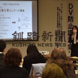 束縛は危険なサイン　デートＤＶなど知識深める(2023-01-28)