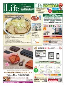 0126ライフのサムネイル