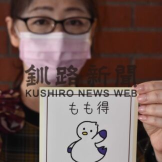 「もも得」でお得に鑑賞　芸術館と１３店舗協力(2023-01-19)