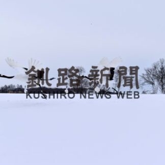 ネットコンテンツ立ち上げ　ひがし北海道自然美への道ＤＭＯ、釧路を拠点に誘客促進(2023-01-30)