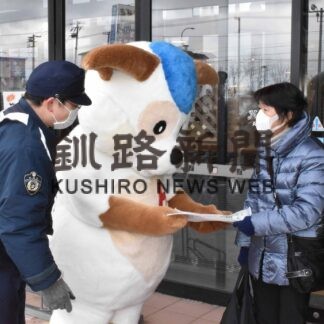 １１０番通報 適切に利用を　根室署が街頭啓発(2023-01-18)