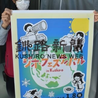 地球科学や自然に関心を　あすジオ・フェス(2023-01-07)