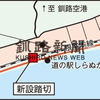 恋問付近に踏切新設　災害時の避難路確保(2023-01-11)
