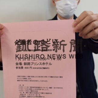 介護者の心身癒やして　２８日の交流会参加を(2023-01-11)