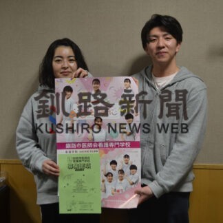 あすから２次募集開始　釧路市医師会看護専門学校(2023-01-22)