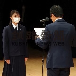 松崎さん（釧北陽高２年）最優秀賞　高校生弁論大会(2023-01-15)