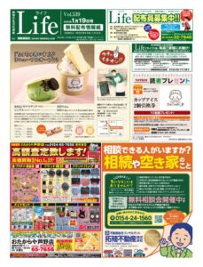 0119ライフのサムネイル