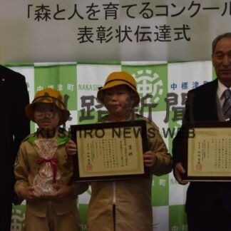 中標津の今井さん優秀賞　森と人を育てるコンクール、冒険クラブも受賞(2023-01-19)