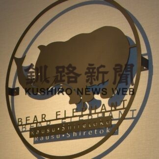 民宿「ベアーエレファント」あす開業　タイ国籍・オンさん「外国人訪れる拠点に」_1(2023-02-21)