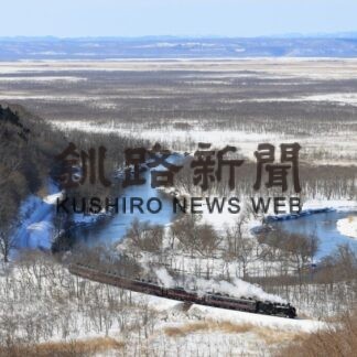 SL冬の湿原号フォトコンテスト_13(2023-02-20)