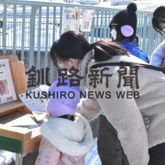 ひな祭り催し親子連れ満喫　釧路市動物園　(2023-02-27)