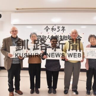 佐々木さん、高取さん短歌１位　新年短歌会新年祝い大会(2023-02-02)