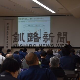 ＦＳ飼養 労働生産性向上　酪農新技術発表(2023-02-28)