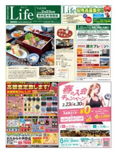 0223ライフのサムネイル